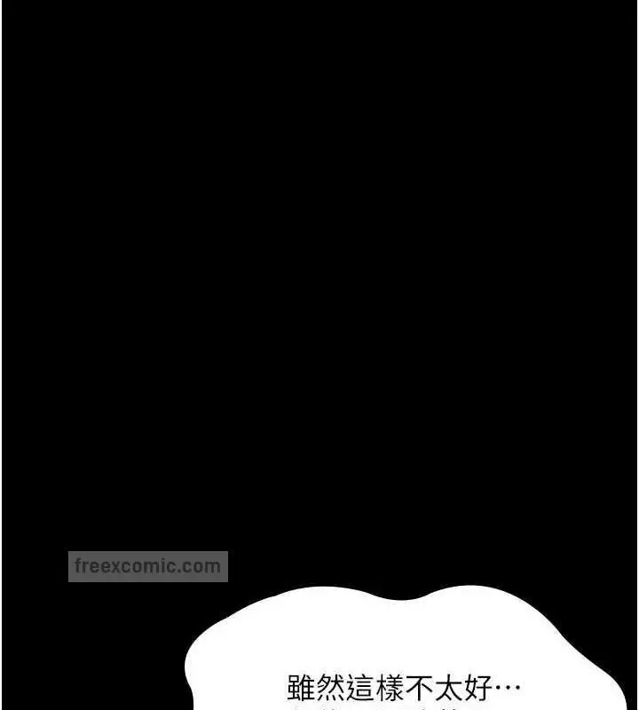 漫画《夜间诊疗室》第61话第133张图