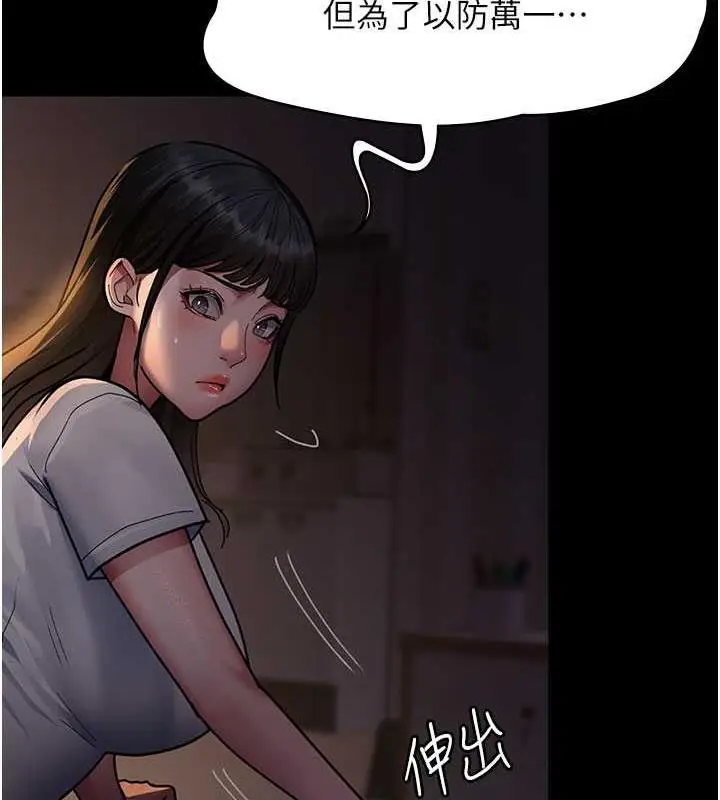 漫画《夜间诊疗室》第61话第134张图