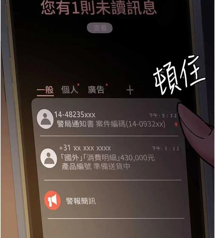 漫画《夜间诊疗室》第61话第139张图