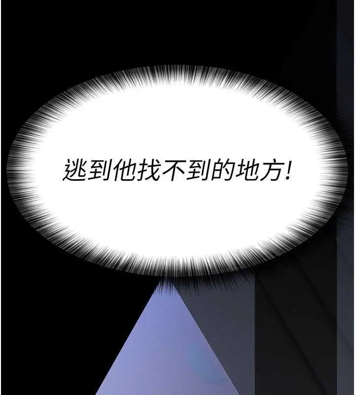 漫画《夜间诊疗室》第61话第14张图