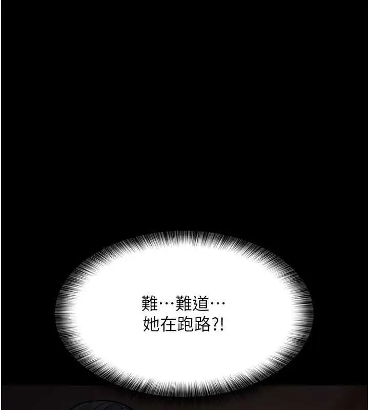 漫画《夜间诊疗室》第61话第141张图