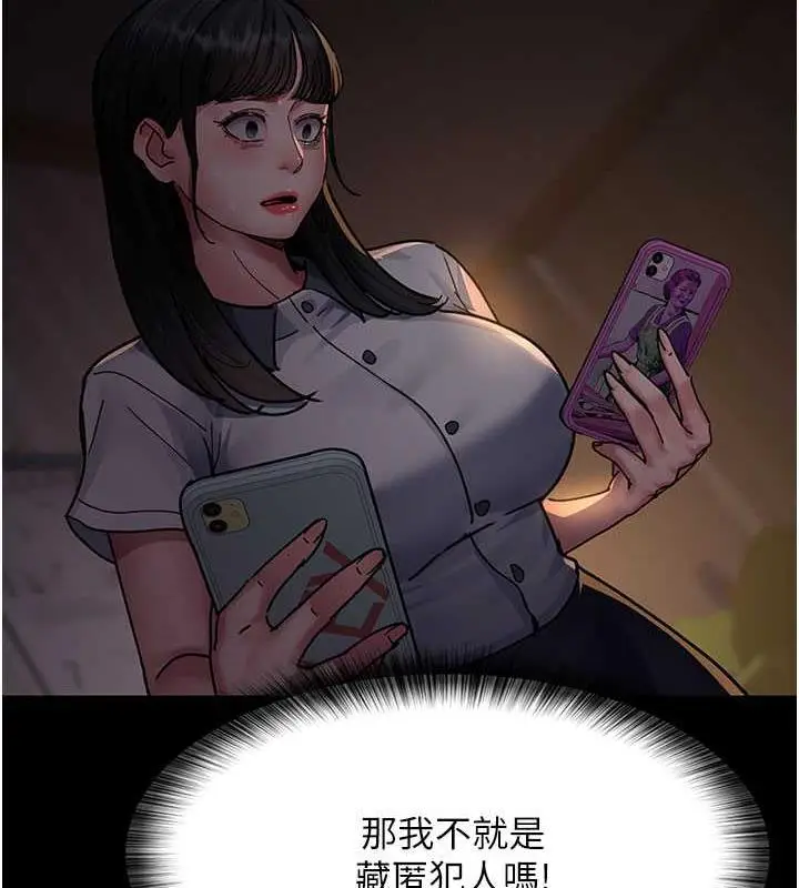 漫画《夜间诊疗室》第61话第142张图
