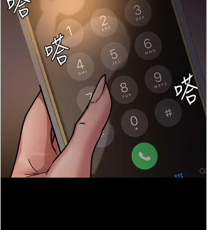漫画《夜间诊疗室》第61话第145张图