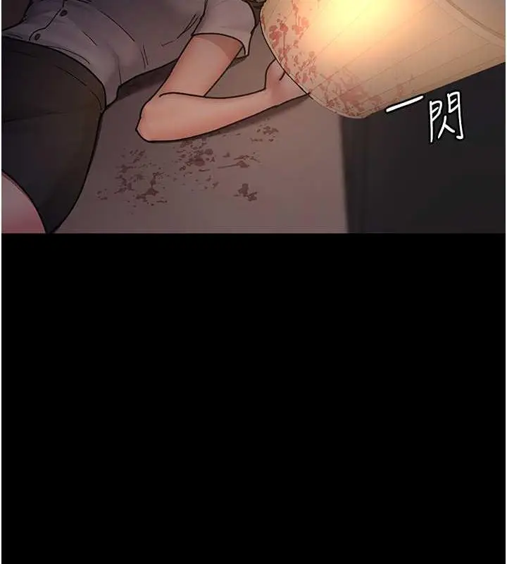 漫画《夜间诊疗室》第61话第151张图