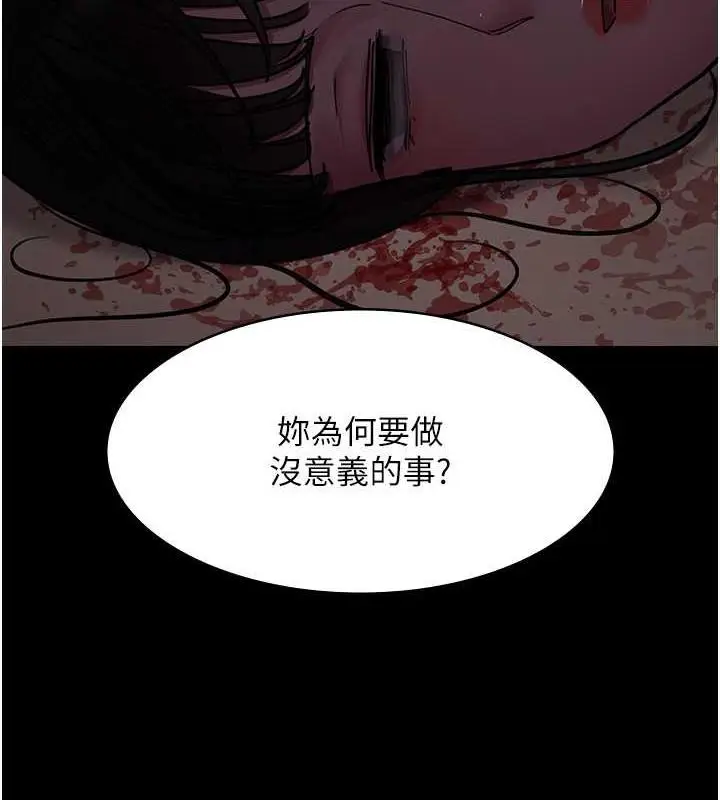 漫画《夜间诊疗室》第61话第156张图