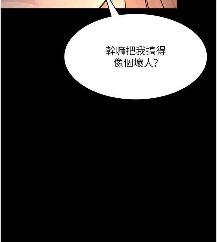 漫画《夜间诊疗室》第61话第159张图