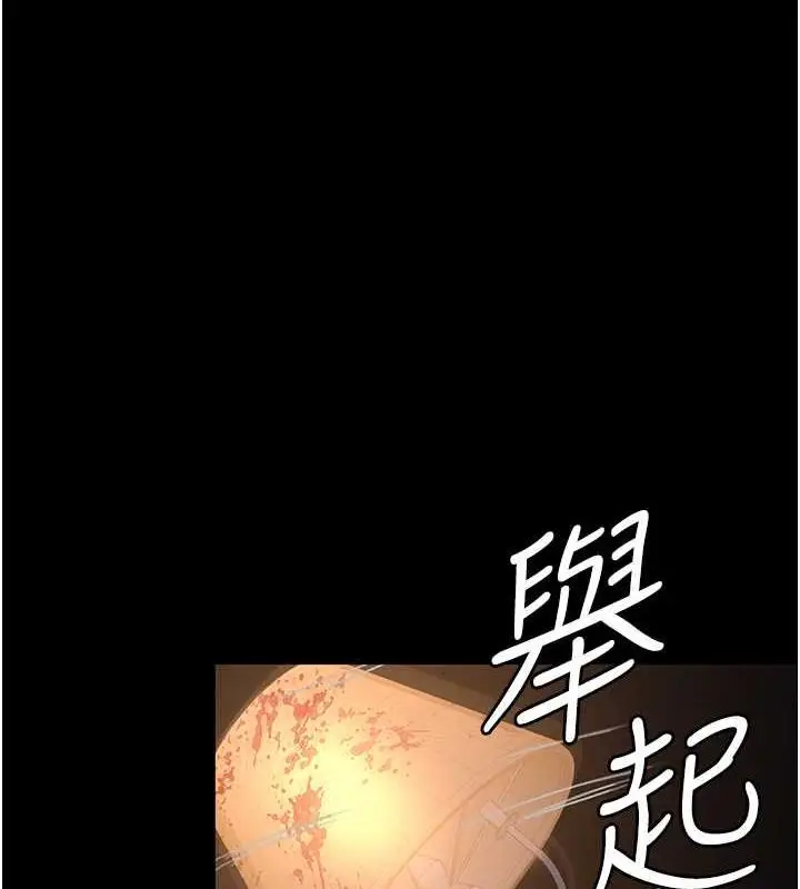 漫画《夜间诊疗室》第61话第160张图