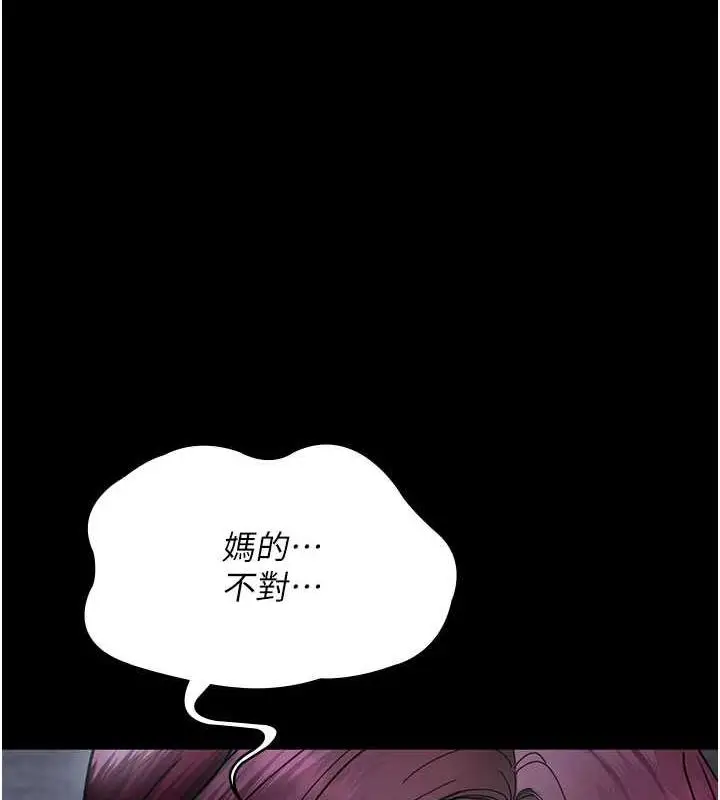 漫画《夜间诊疗室》第61话第177张图