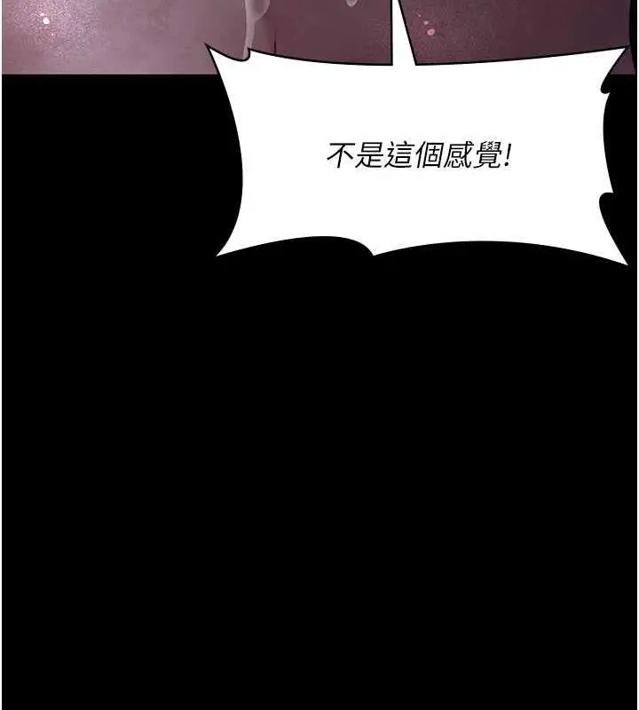 漫画《夜间诊疗室》第61话第179张图