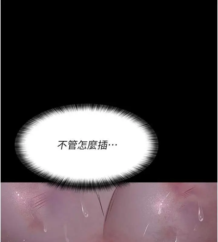 漫画《夜间诊疗室》第61话第180张图