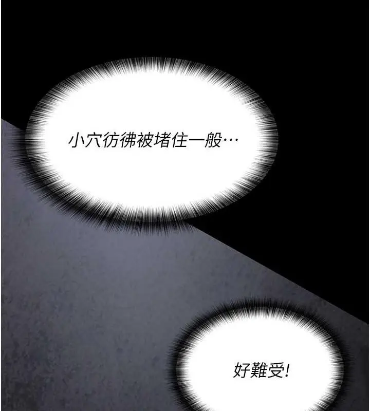 漫画《夜间诊疗室》第61话第183张图