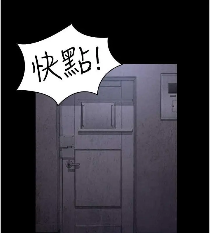 漫画《夜间诊疗室》第61话第191张图