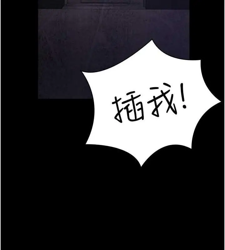 漫画《夜间诊疗室》第61话第192张图