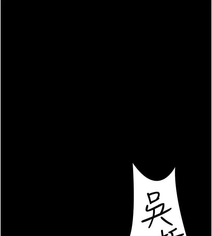 漫画《夜间诊疗室》第61话第193张图