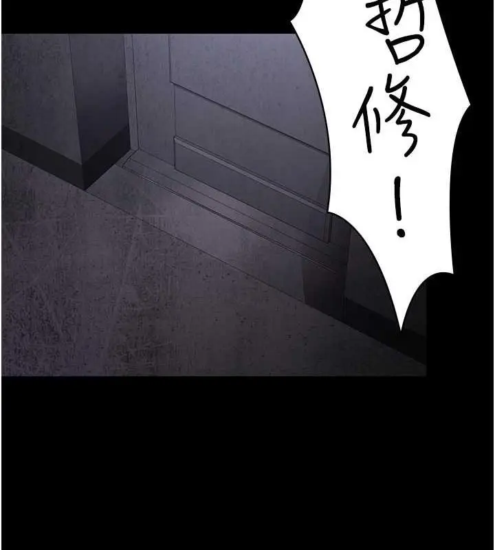 漫画《夜间诊疗室》第61话第194张图