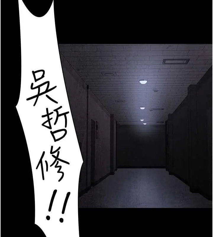漫画《夜间诊疗室》第61话第196张图