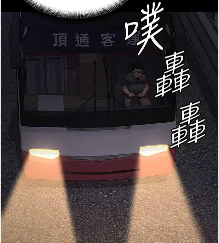 漫画《夜间诊疗室》第61话第2张图