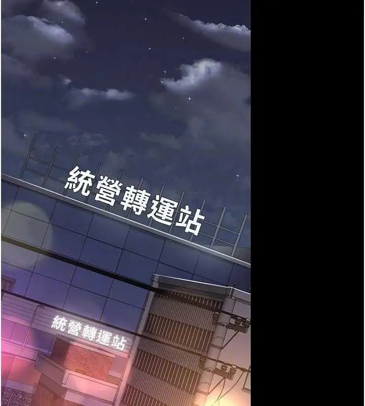 漫画《夜间诊疗室》第61话第20张图