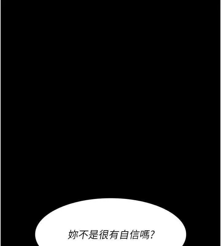 漫画《夜间诊疗室》第61话第203张图