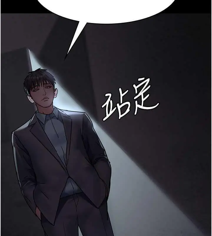 漫画《夜间诊疗室》第61话第204张图