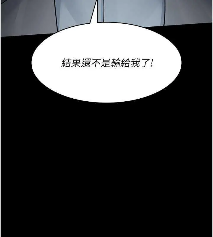 漫画《夜间诊疗室》第61话第209张图