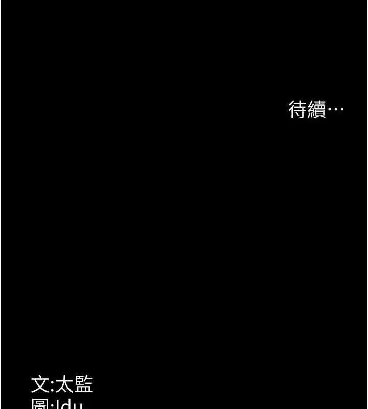 漫画《夜间诊疗室》第61话第210张图