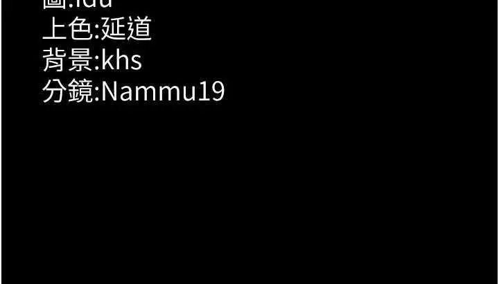 漫画《夜间诊疗室》第61话第211张图
