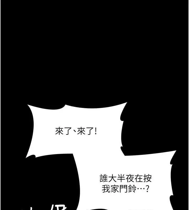 漫画《夜间诊疗室》第61话第29张图