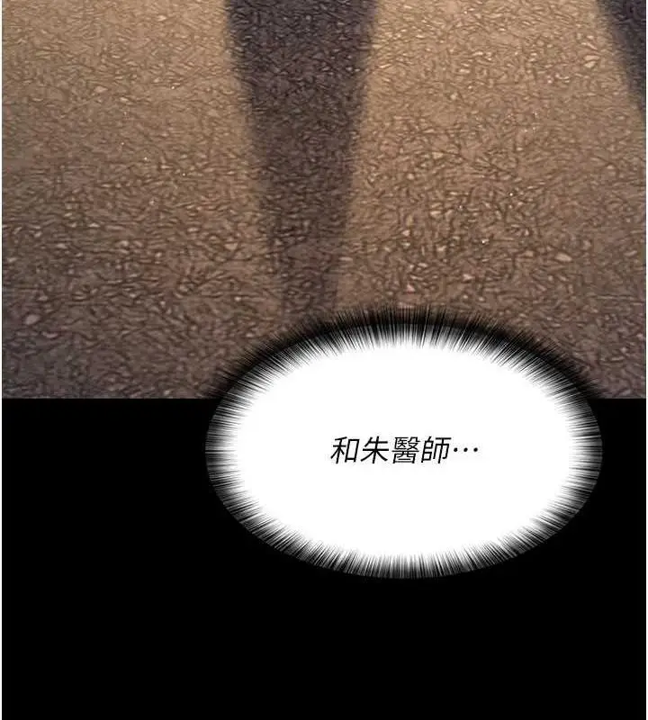 漫画《夜间诊疗室》第61话第3张图