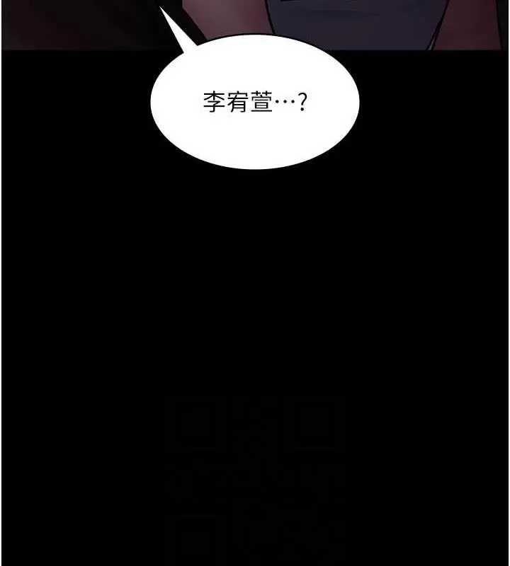 漫画《夜间诊疗室》第61话第34张图