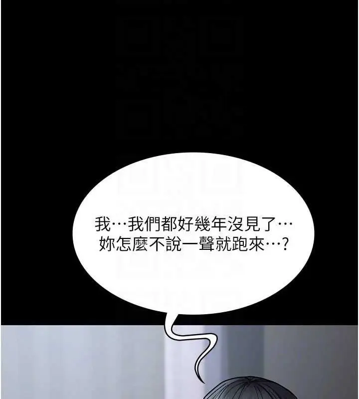 漫画《夜间诊疗室》第61话第35张图