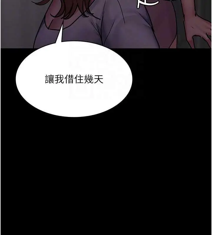漫画《夜间诊疗室》第61话第37张图