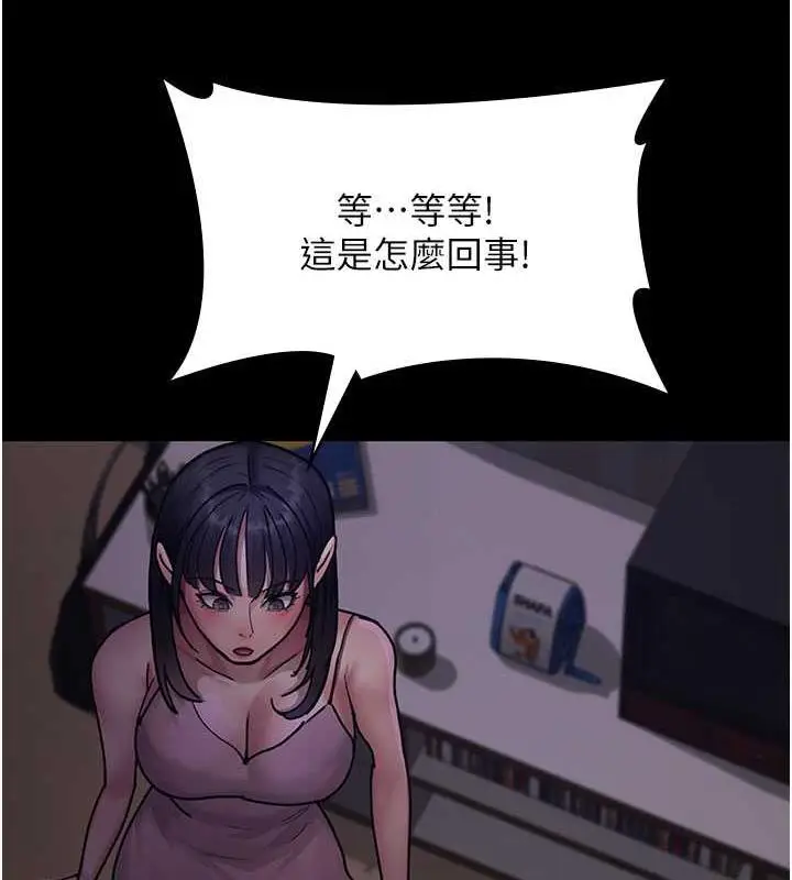 漫画《夜间诊疗室》第61话第39张图