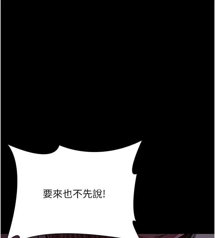 漫画《夜间诊疗室》第61话第42张图