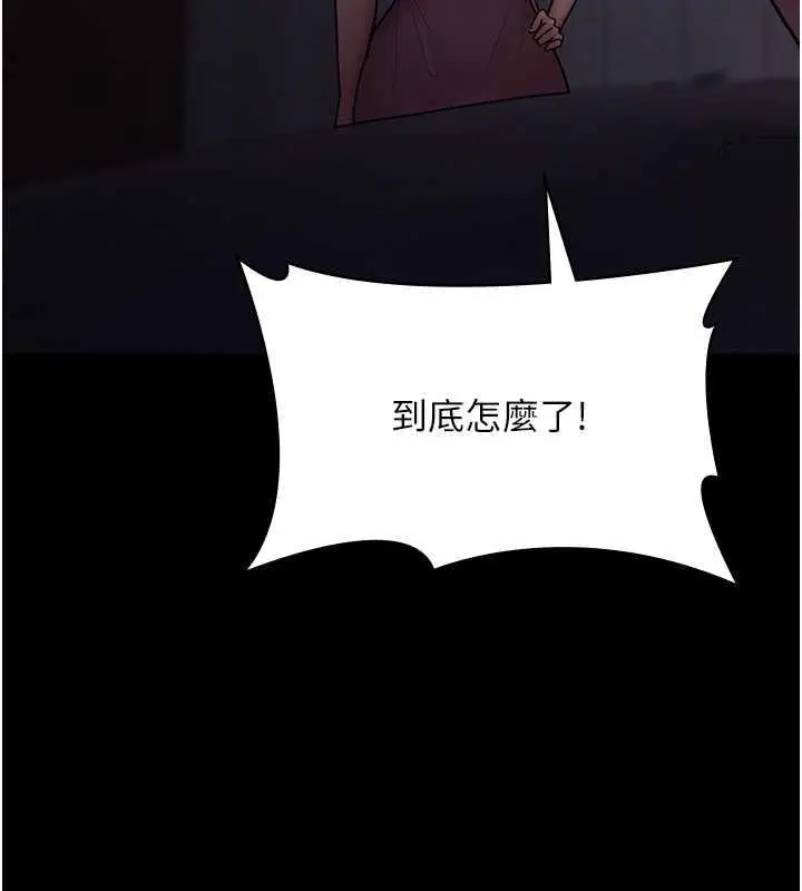 漫画《夜间诊疗室》第61话第44张图
