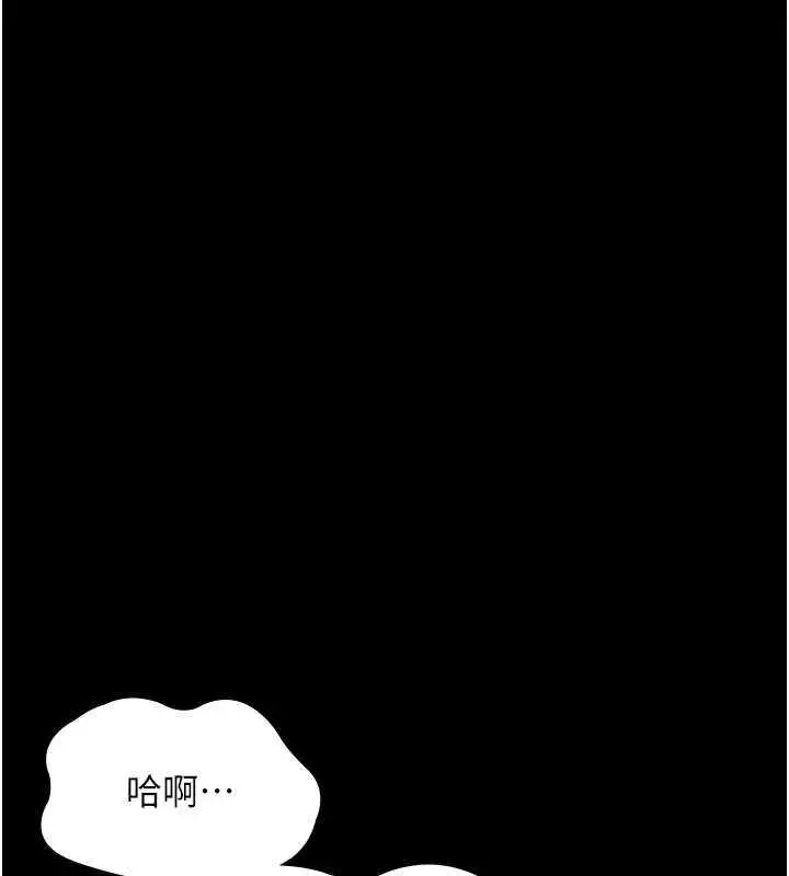 漫画《夜间诊疗室》第61话第45张图