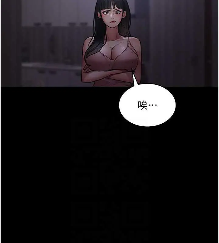 漫画《夜间诊疗室》第61话第49张图