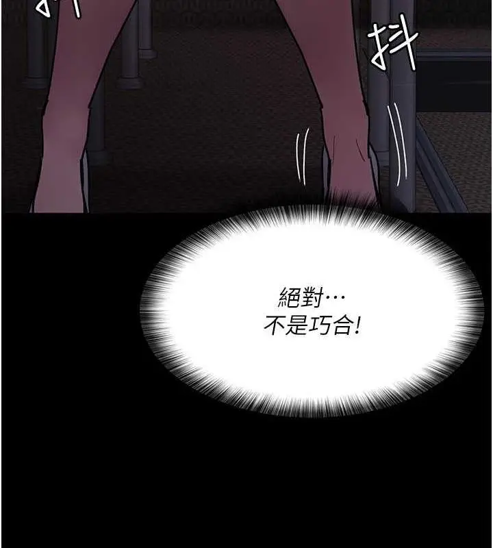 漫画《夜间诊疗室》第61话第6张图