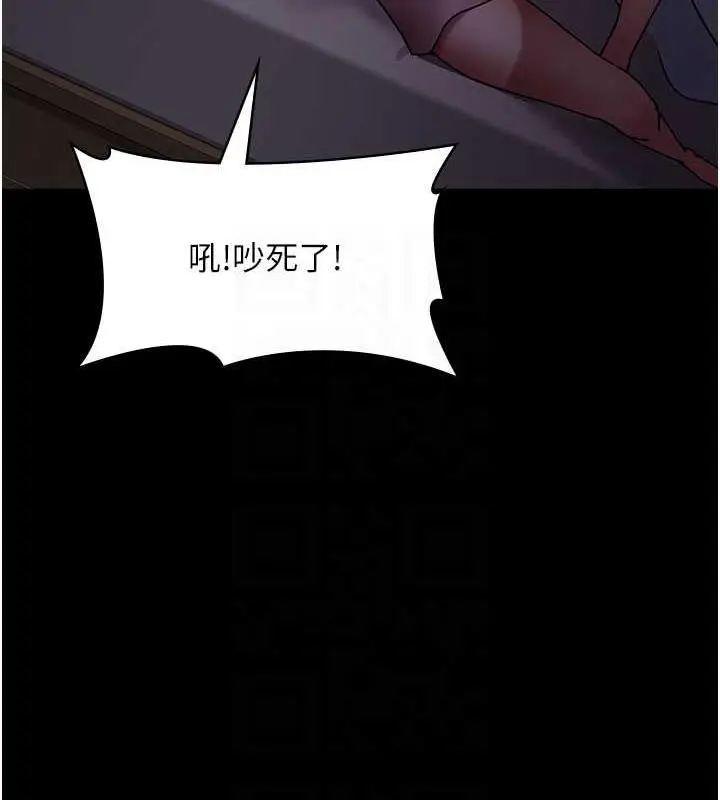 漫画《夜间诊疗室》第61话第62张图