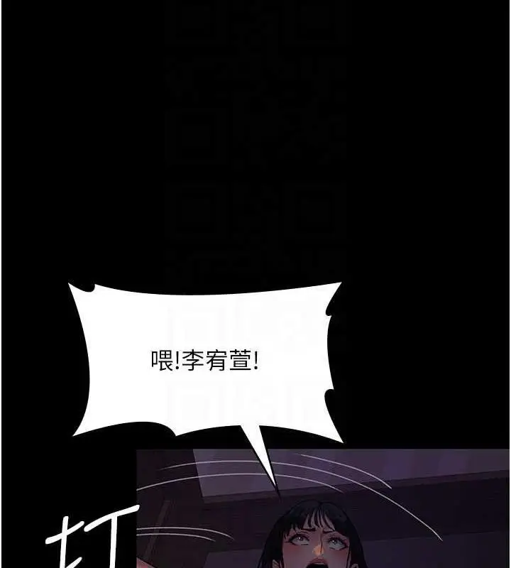 漫画《夜间诊疗室》第61话第63张图
