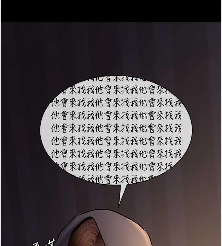 漫画《夜间诊疗室》第61话第66张图