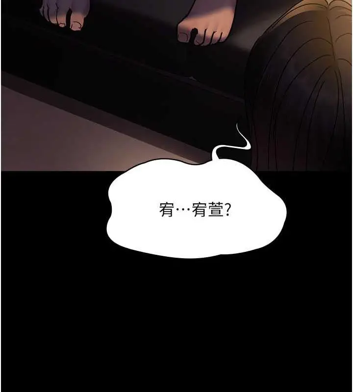漫画《夜间诊疗室》第61话第68张图