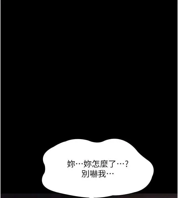 漫画《夜间诊疗室》第61话第69张图