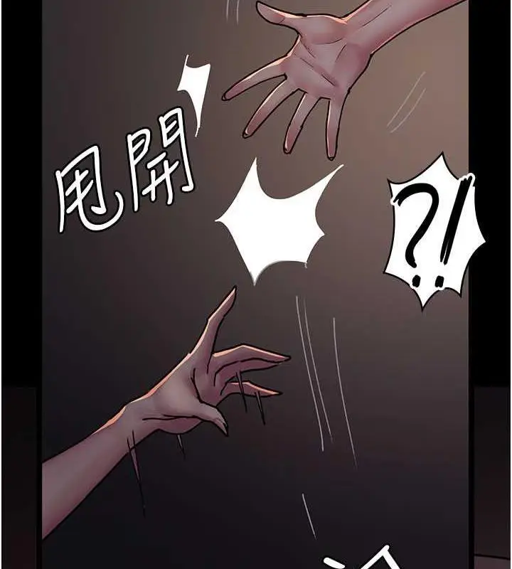 漫画《夜间诊疗室》第61话第72张图