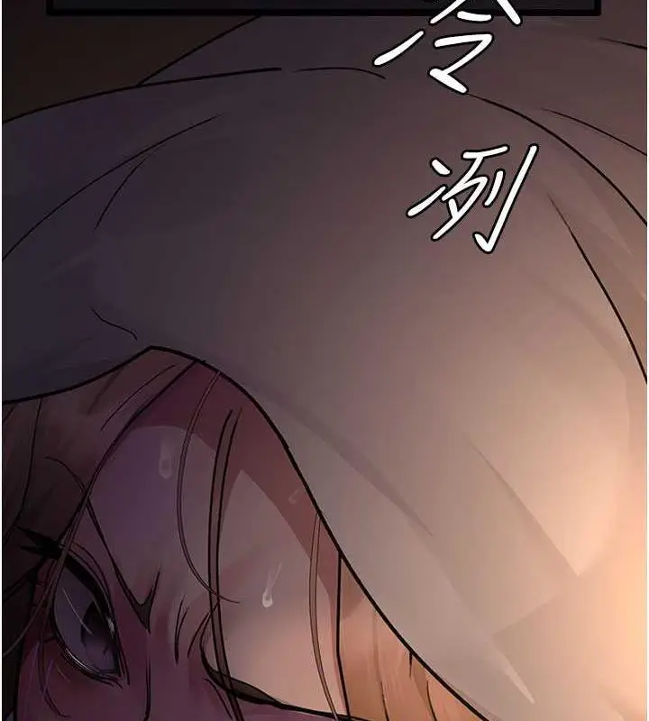 漫画《夜间诊疗室》第61话第73张图