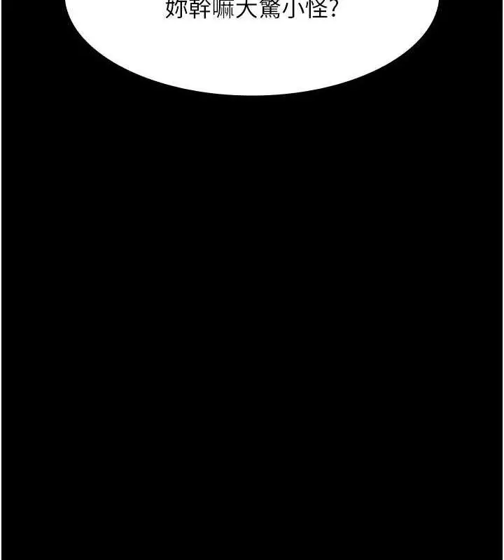 漫画《夜间诊疗室》第61话第75张图