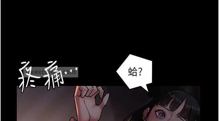 漫画《夜间诊疗室》第61话第76张图