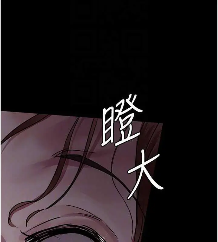 漫画《夜间诊疗室》第61话第78张图