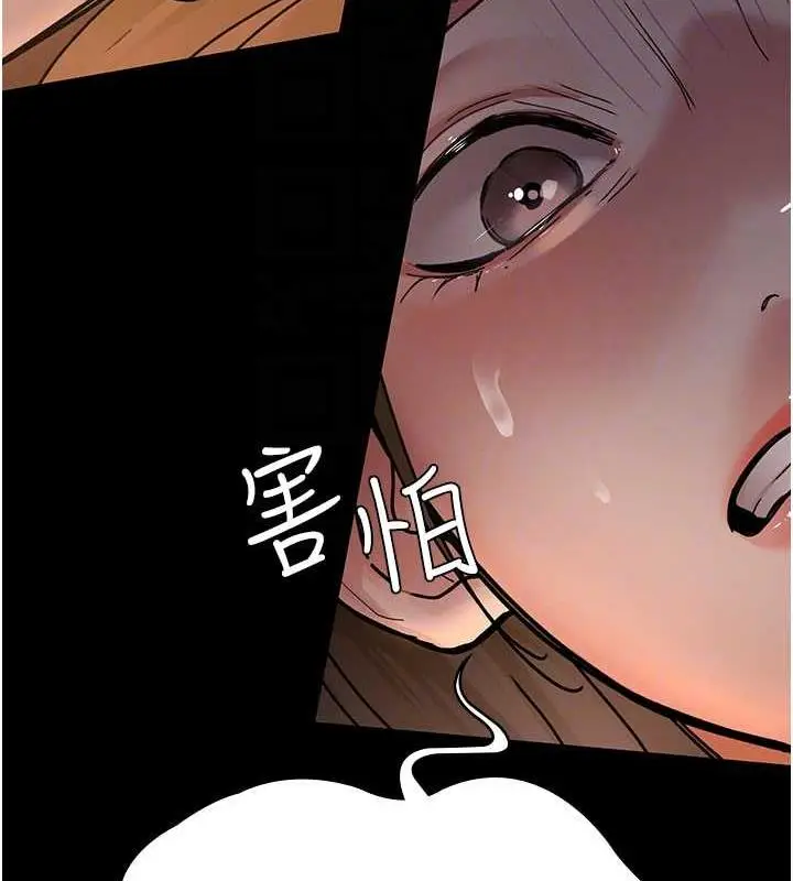 漫画《夜间诊疗室》第61话第80张图