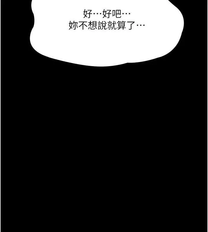 漫画《夜间诊疗室》第61话第81张图